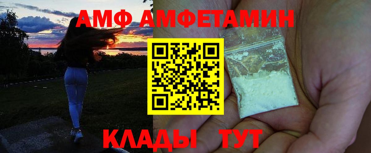 Пенза  АМФЕТАМИН Premium  Вход с VPN 