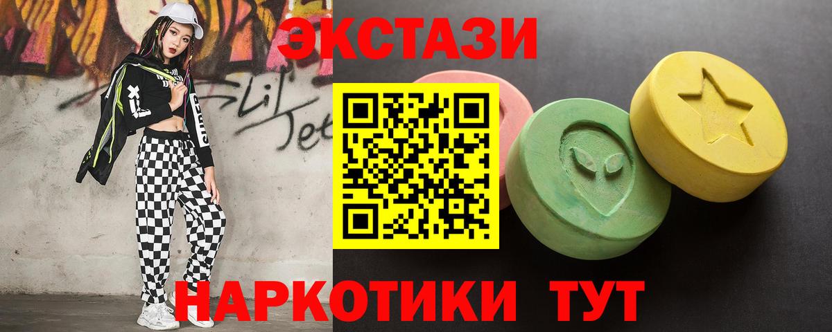 Экстази 280 MDMA  дарнет шоп  Вход с VPN  Пенза  Экстази 99% 
