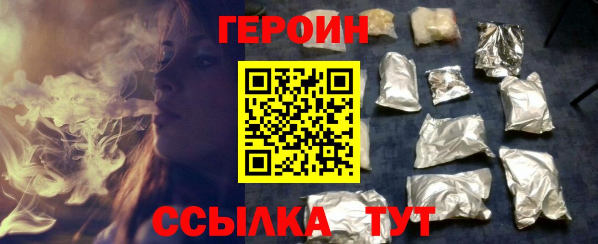 Пенза  ГЕРОИН афганец  Вход с VPN 