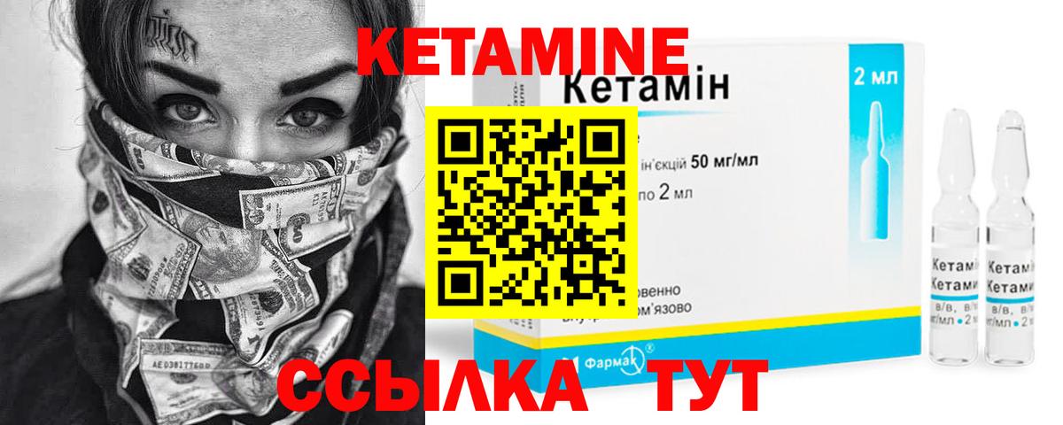   вход  Кетамин ketamine  Вход с VPN  Пенза 