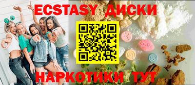 ECSTASY Пугачёв