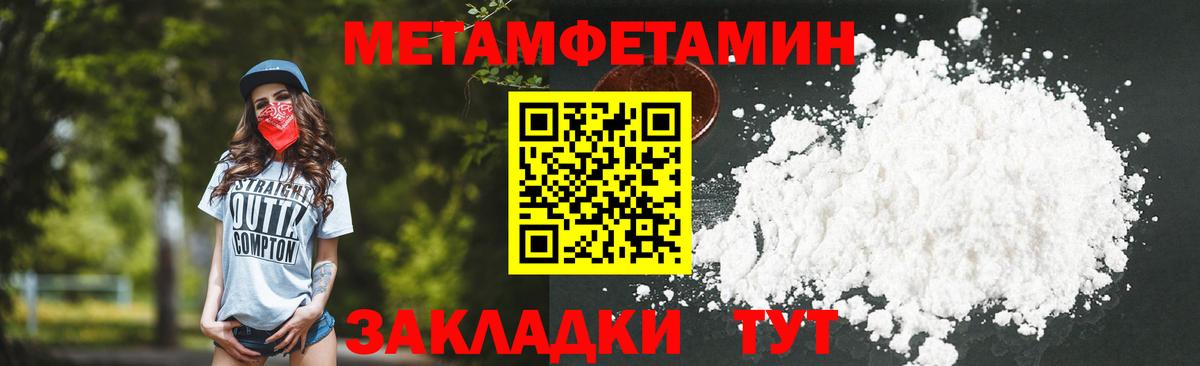 МЕТАМФЕТАМИН винт Пенза