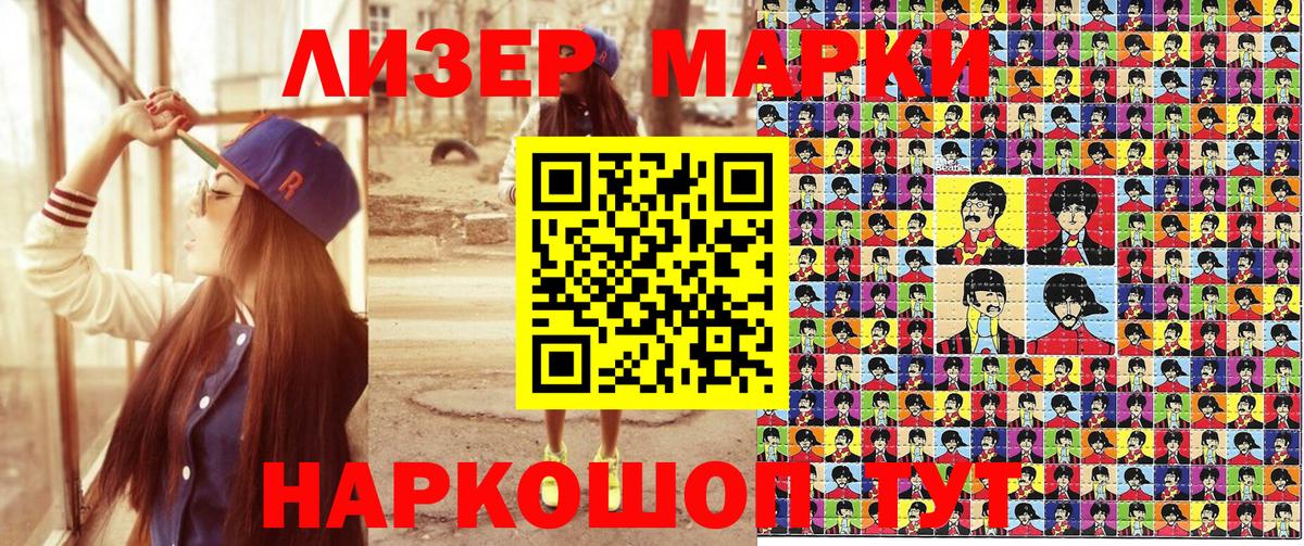 Пенза  Марки 25I-NBOMe 1,5мг  Вход с VPN 