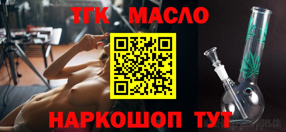 Дистиллят ТГК гашишное масло Пенза