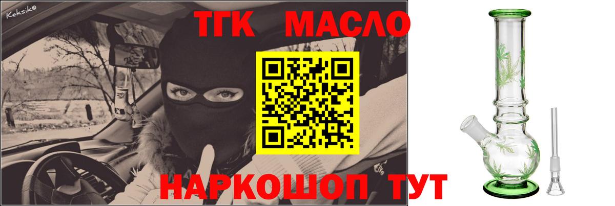 цена наркотик  Вход с VPN  Пенза  ТГК жижа  Дистиллят ТГК Wax 